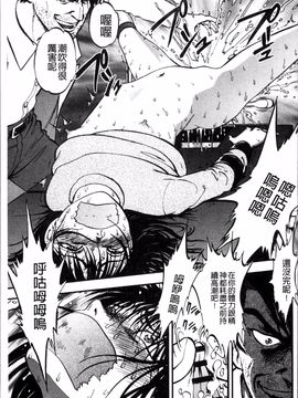 [4K掃圖組][寄生虫] 裏栗拾い_028
