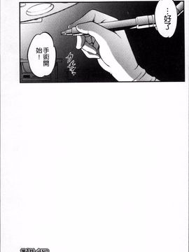 [4K掃圖組][寄生虫] 裏栗拾い_030