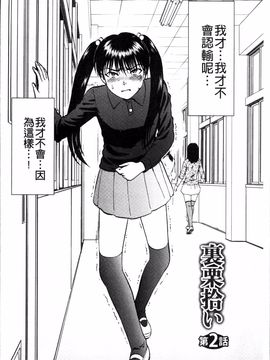 [4K掃圖組][寄生虫] 裏栗拾い_033