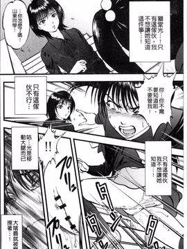 [4K掃圖組][寄生虫] 裏栗拾い_035