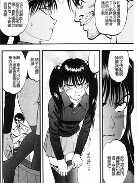 [4K掃圖組][寄生虫] 裏栗拾い_041