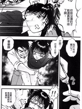 [4K掃圖組][寄生虫] 裏栗拾い_049