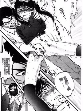 [4K掃圖組][寄生虫] 裏栗拾い_051