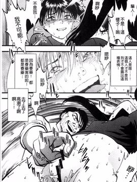 [4K掃圖組][寄生虫] 裏栗拾い_052