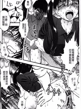 [4K掃圖組][寄生虫] 裏栗拾い_055