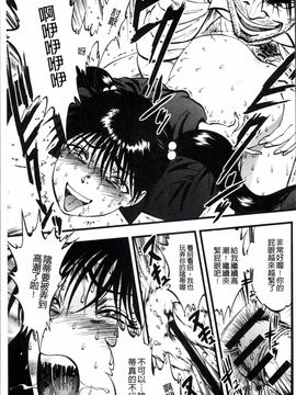 [4K掃圖組][寄生虫] 裏栗拾い_056