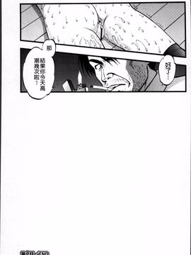 [4K掃圖組][寄生虫] 裏栗拾い_058