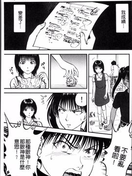 [4K掃圖組][寄生虫] 裏栗拾い_060