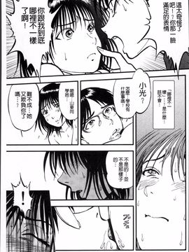 [4K掃圖組][寄生虫] 裏栗拾い_062