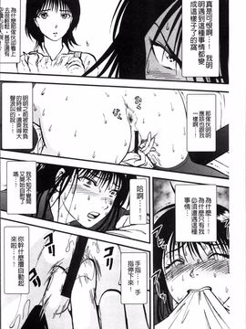 [4K掃圖組][寄生虫] 裏栗拾い_069