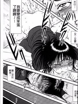 [4K掃圖組][寄生虫] 裏栗拾い_070