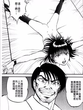 [4K掃圖組][寄生虫] 裏栗拾い_072