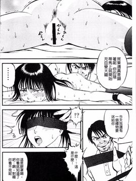 [4K掃圖組][寄生虫] 裏栗拾い_075