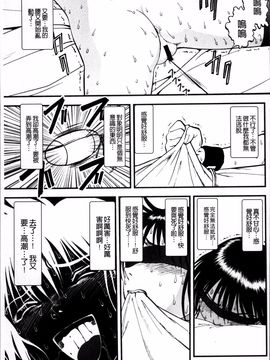 [4K掃圖組][寄生虫] 裏栗拾い_098