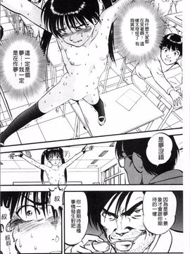 [4K掃圖組][寄生虫] 裏栗拾い_103