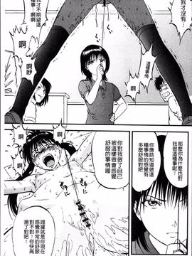 [4K掃圖組][寄生虫] 裏栗拾い_104