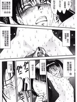 [4K掃圖組][寄生虫] 裏栗拾い_107