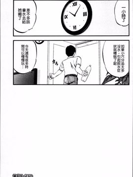 [4K掃圖組][寄生虫] 裏栗拾い_110