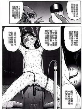 [4K掃圖組][寄生虫] 裏栗拾い_114