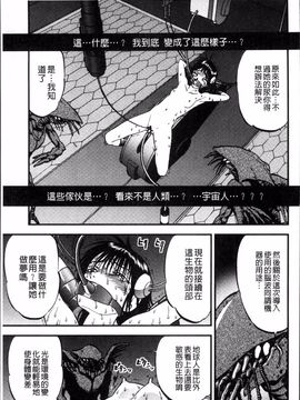 [4K掃圖組][寄生虫] 裏栗拾い_116