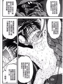 [4K掃圖組][寄生虫] 裏栗拾い_117