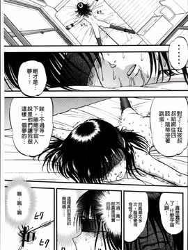 [4K掃圖組][寄生虫] 裏栗拾い_120