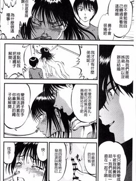 [4K掃圖組][寄生虫] 裏栗拾い_123