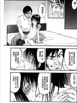[4K掃圖組][寄生虫] 裏栗拾い_134