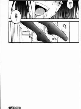 [4K掃圖組][寄生虫] 裏栗拾い_138