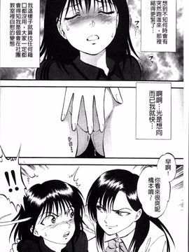[4K掃圖組][寄生虫] 裏栗拾い_141