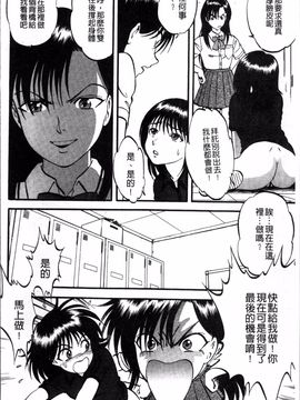 [4K掃圖組][寄生虫] 裏栗拾い_143