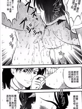 [4K掃圖組][寄生虫] 裏栗拾い_154