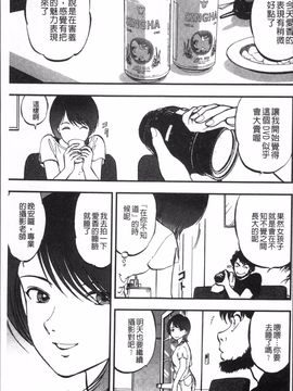 [4K掃圖組][寄生虫] 裏栗拾い_170