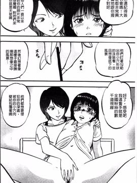 [4K掃圖組][寄生虫] 裏栗拾い_175
