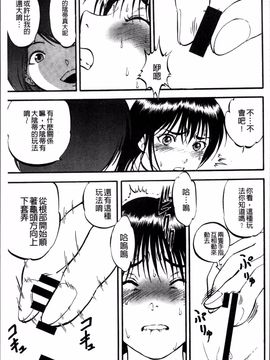 [4K掃圖組][寄生虫] 裏栗拾い_176
