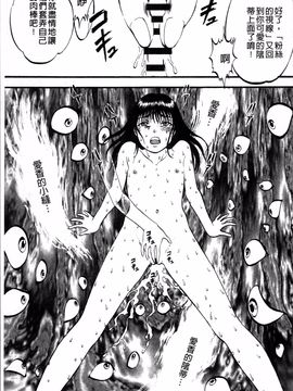[4K掃圖組][寄生虫] 裏栗拾い_180