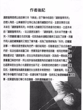 [4K掃圖組][寄生虫] 裏栗拾い_197