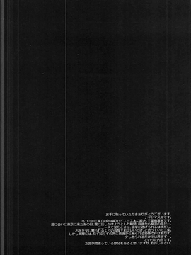 サンクリ2017 Winter) [ナギヤマスギ (那岐山)] 三葉痴漢電車 (君の名は。_CE_1366_003