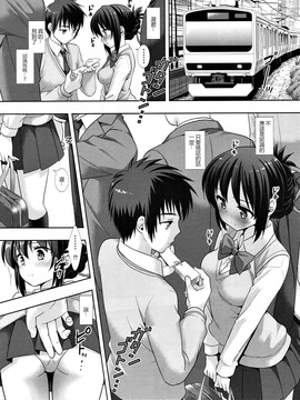 サンクリ2017 Winter) [ナギヤマスギ (那岐山)] 三葉痴漢電車 (君の名は。_CE_1366_004