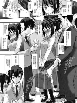 サンクリ2017 Winter) [ナギヤマスギ (那岐山)] 三葉痴漢電車 (君の名は。_CE_1366_006