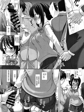 サンクリ2017 Winter) [ナギヤマスギ (那岐山)] 三葉痴漢電車 (君の名は。_CE_1366_009