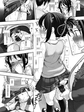 サンクリ2017 Winter) [ナギヤマスギ (那岐山)] 三葉痴漢電車 (君の名は。_CE_1366_012