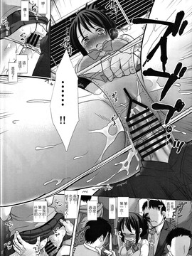 サンクリ2017 Winter) [ナギヤマスギ (那岐山)] 三葉痴漢電車 (君の名は。_CE_1366_013