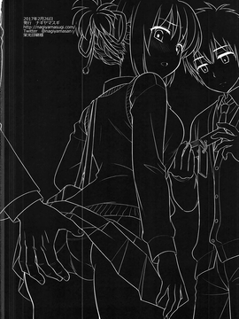 サンクリ2017 Winter) [ナギヤマスギ (那岐山)] 三葉痴漢電車 (君の名は。_CE_1366_019