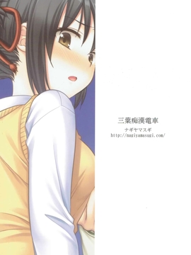 サンクリ2017 Winter) [ナギヤマスギ (那岐山)] 三葉痴漢電車 (君の名は。_CE_1366_020