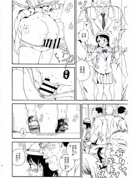 なんこつ揚げライス (kyo1)] シン・非実在犯罪目録 満載在来線痴漢電車編_CE_1395_007