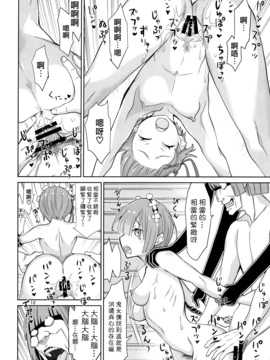 (C91) [ロウスラスト (つながみ)] twin candy (Re_ゼロから始める異世界生活)_11