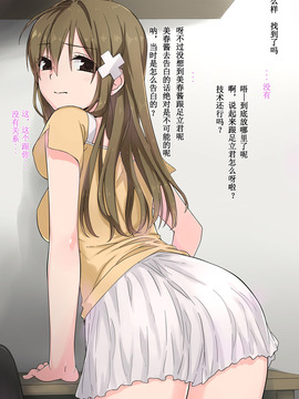俺の最愛の妹が中年親父の性処3_052