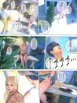 [M&U] ヒメカノAFTER_060_059