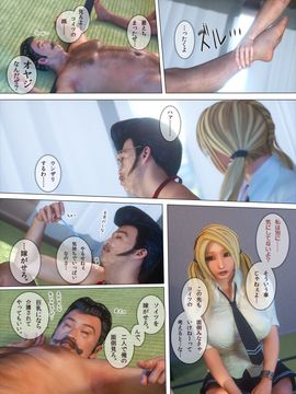 [M&U] ヒメカノAFTER_137_136